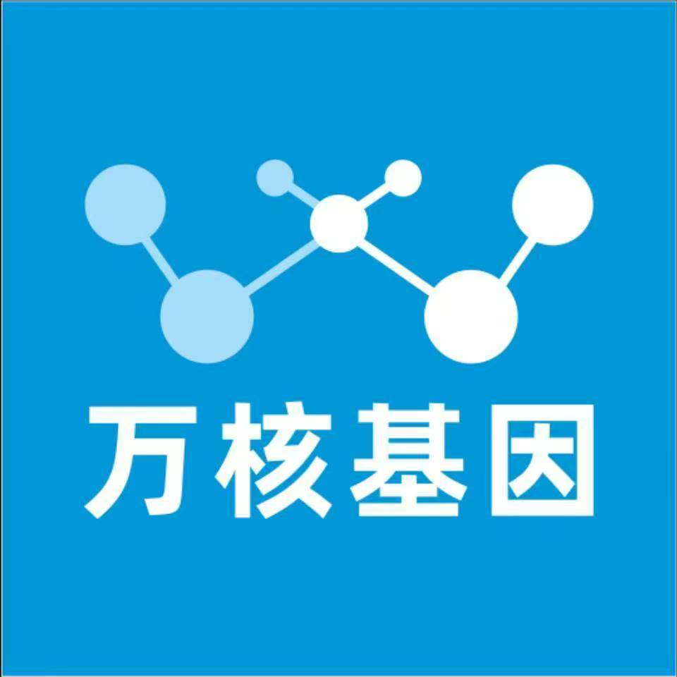 昌都边坝万核基因检测咨询中心